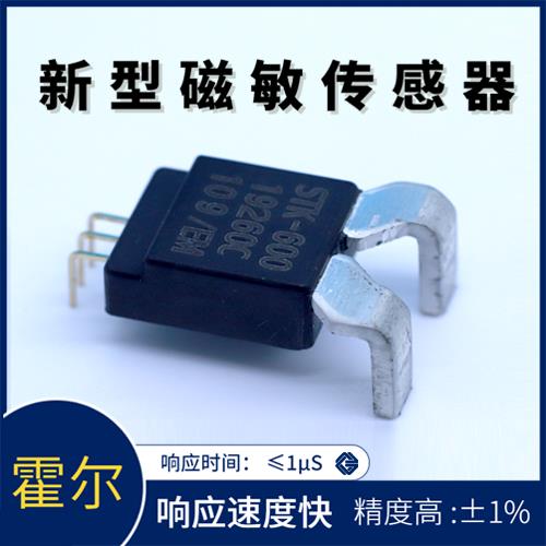 供應-比亞迪霍爾電流傳感器-品牌[韋克威]