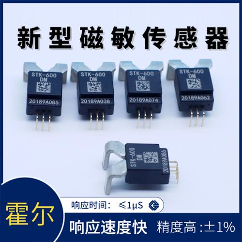 供應-Digital Hall current sensor-廠家批發(fā)[韋克威]