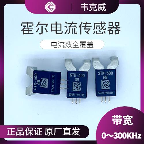 可靠-逆變器霍爾電流傳感器-代理商[韋克威]