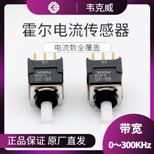 廠家推薦-市場上霍爾電流傳感器-廠家供貨[韋克威]