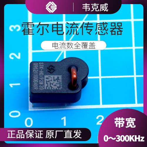 廠家供應-霍爾零磁通電流傳感器-廠家批發[韋克威]