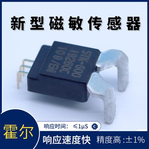 品質(zhì)好-霍爾元器件電流傳感器-出售[韋克威]