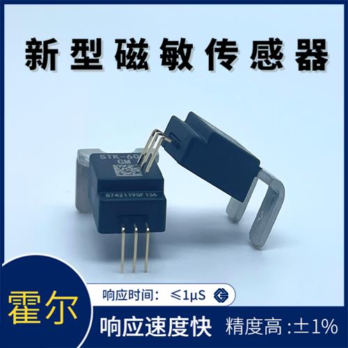 廠家批發(fā)-平衡式霍爾電流傳感器-品牌[韋克威]
