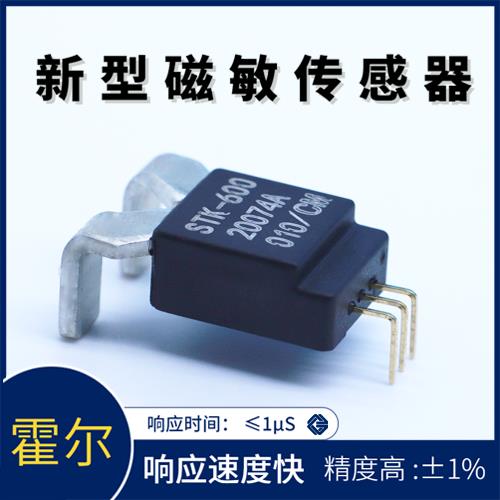 進口-計量用霍爾電流傳感器-廠家[韋克威]