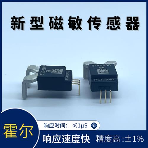 品質好-開合式霍爾電流傳感器-廠家供貨[韋克威]