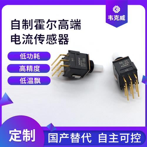 廠家批發(fā)-質(zhì)量好霍爾電流傳感器-哪家買[韋克威]