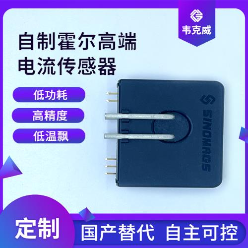 代理-小電流霍爾電流傳感器-價(jià)格[韋克威]