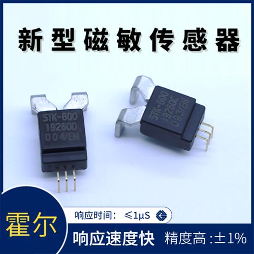 軍用-Four wire Hall current sensor-廠家批發[韋克威]