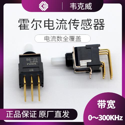 廠家推薦-電流型霍爾電流傳感器-出售[韋克威]