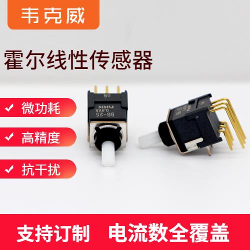 進口-計量用霍爾電流傳感器-價格[韋克威]