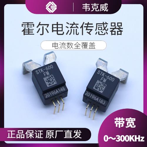 代理-Ultra precision Hall current sensor-廠家[韋克威]
