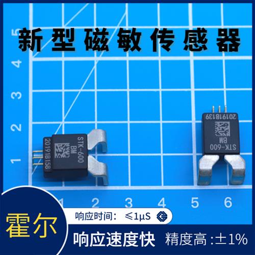 進口-霍爾直流大電流傳感器-廠家[韋克威]