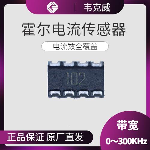 進口-變壓器霍爾電流傳感器-廠家[韋克威]