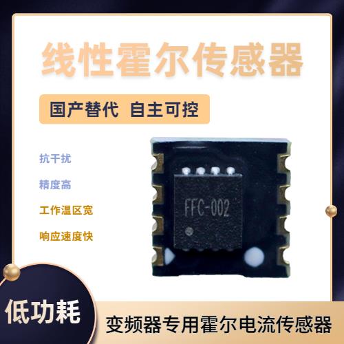 廠家推薦-可開合霍爾電流傳感器-廠家[韋克威]