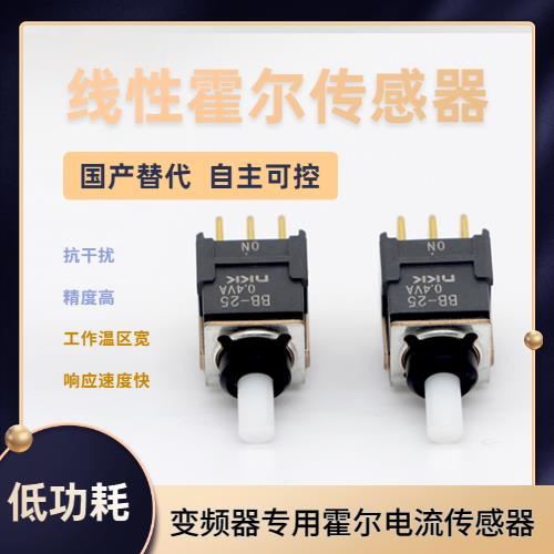 品質好-平衡式霍爾電流傳感器-供應商[韋克威]