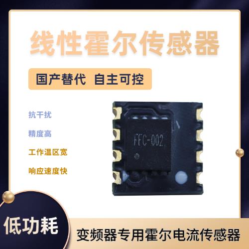 供應-平衡式霍爾電流傳感器-公司[韋克威]