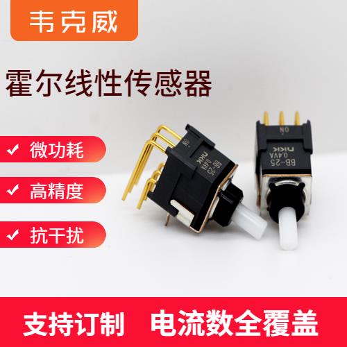 生產-閉環式霍爾電流傳感器-代理商[韋克威]