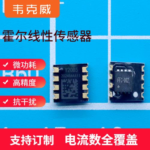 特種-某型號(hào)霍爾電流傳感器-品牌[韋克威]