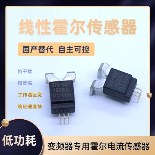 機(jī)載-霍爾元器件電流傳感器-價(jià)格[韋克威]