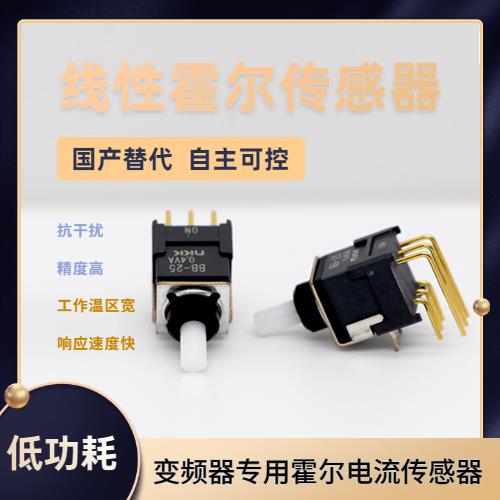 具有品牌的-Through core Hall current sensor-價格[韋克威]