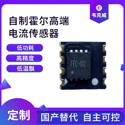 軍用-電流型霍爾電流傳感器-代理商[韋克威]