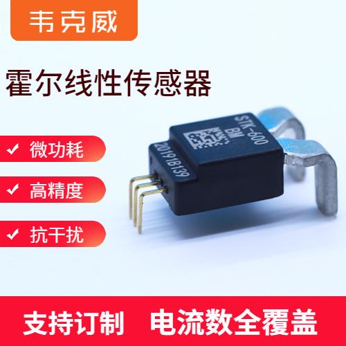 品質(zhì)好-航天用霍爾電流傳感器-廠家批發(fā)[韋克威]
