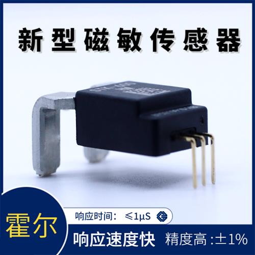 代理-Inverter Hall current sensor-廠家供貨[韋克威]