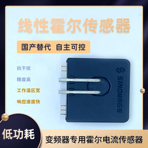 廠家供應-穿芯式霍爾電流傳感器-價格[韋克威]
