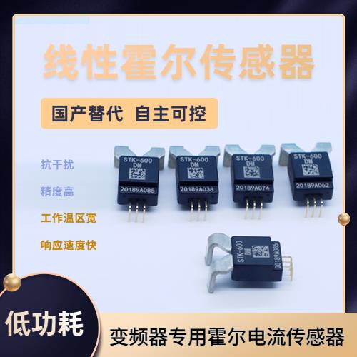 代理-Digital Hall current sensor-出售[韋克威]