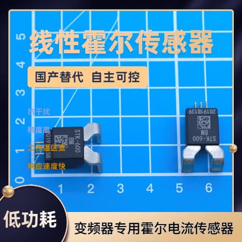 廠家批發-Dual channel Hall current sensor-廠商[韋克威]