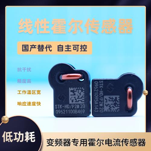 廠家批發(fā)-分流器霍爾電流傳感器-廠家[韋克威]