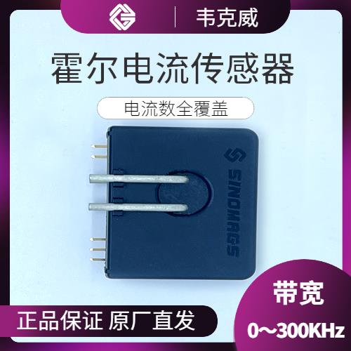 品質好-比亞迪霍爾電流傳感器-廠商[韋克威]
