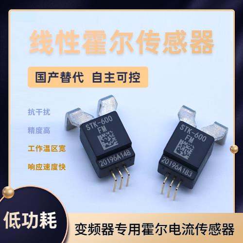 特種-霍爾電流交直流傳感器-哪家買[韋克威]
