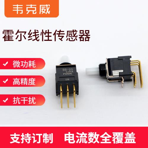 廠家供應(yīng)-正負(fù)5 霍爾電流傳感器-價格[韋克威]