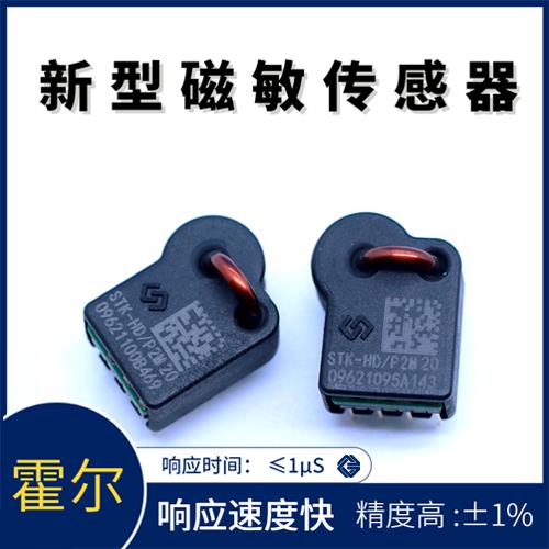 機(jī)載-地磁對(duì)霍爾電流傳感器-廠家[韋克威]