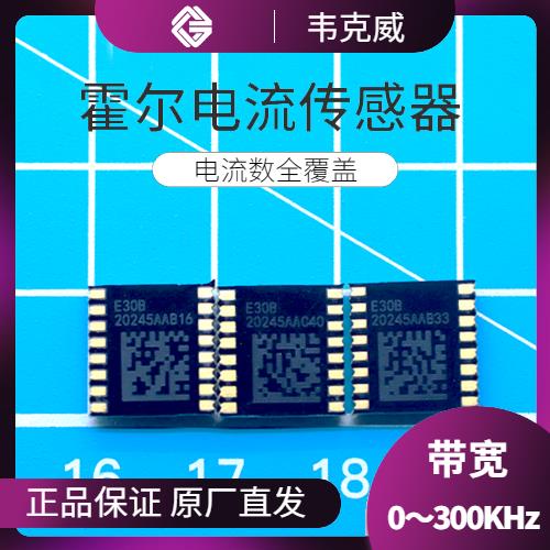 高精度-電流型霍爾電流傳感器-廠家[韋克威]