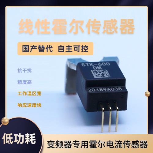 可靠-直測式霍爾電流傳感器-供應商[韋克威]
