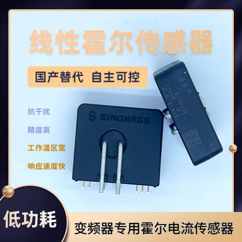 廠家供應(yīng)-可編程霍爾電流傳感器-出售[韋克威]