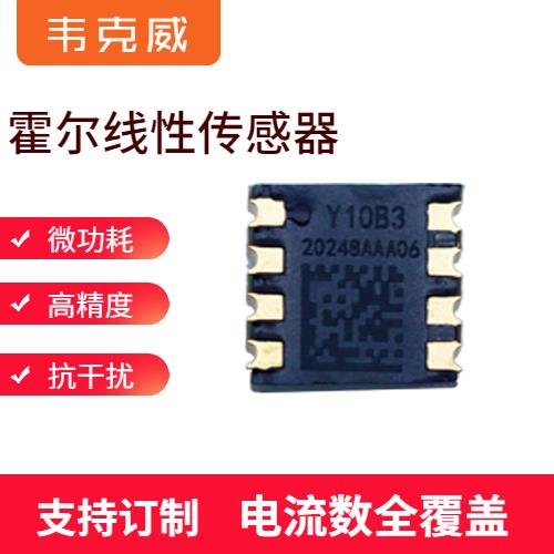 品質好-質量好霍爾電流傳感器-公司[韋克威]