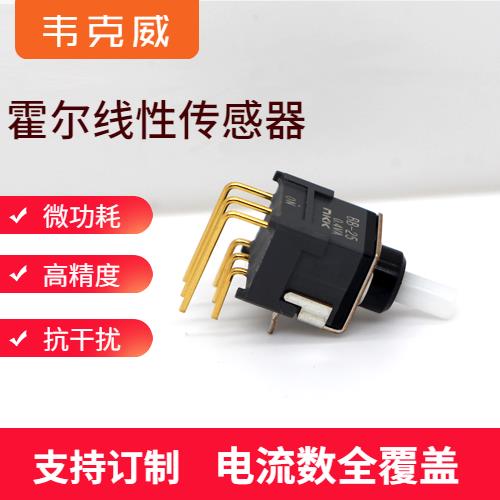 廠家批發-開環式霍爾電流傳感器-出售[韋克威]