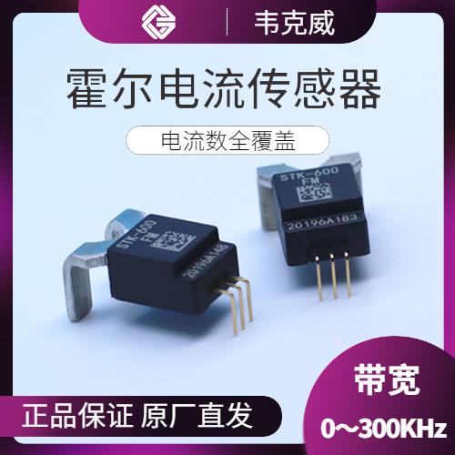 代理-Four wire Hall current sensor-哪家買[韋克威]