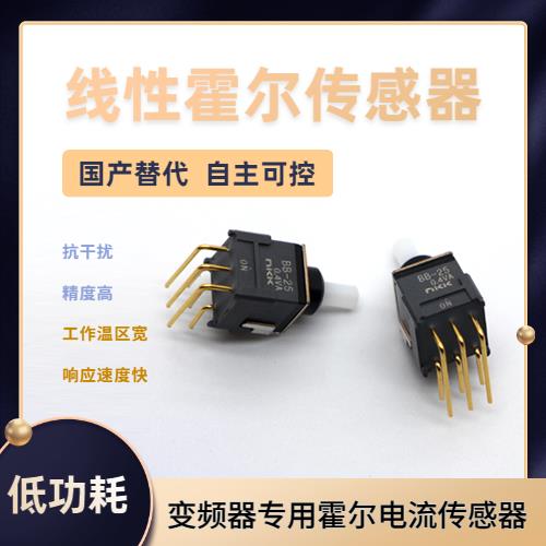 生產(chǎn)-四根線霍爾電流傳感器-出售[韋克威]