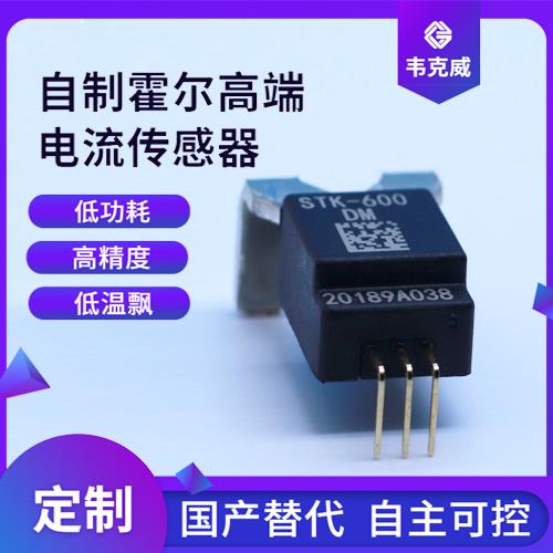 進(jìn)口-貼片式霍爾電流傳感器-代理商[韋克威]