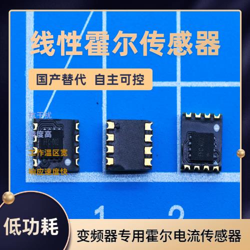 代理-平衡式霍爾電流傳感器-哪家買[韋克威]