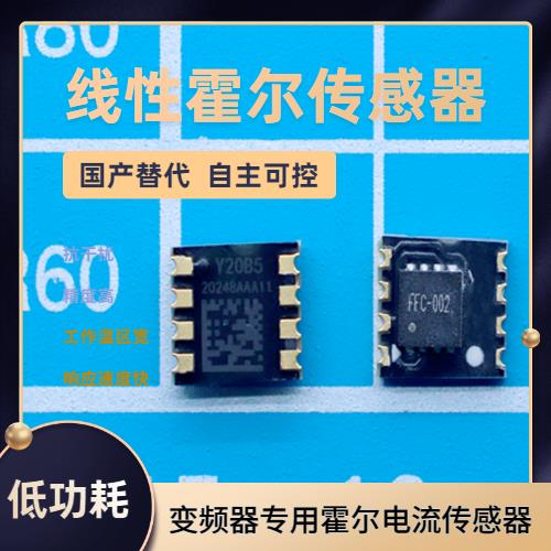 代理-開合式霍爾電流傳感器-廠商[韋克威]