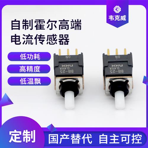 生產-閉環型霍爾電流傳感器-廠家[韋克威]