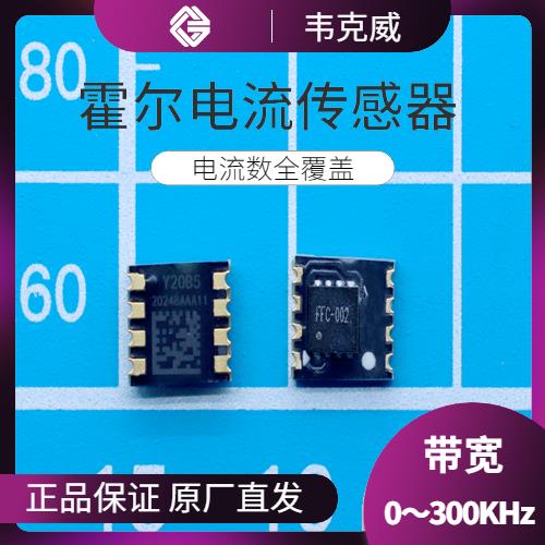 進(jìn)口-大電流霍爾電流傳感器-廠商[韋克威]