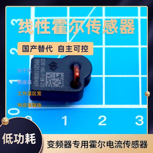 進口-某型號霍爾電流傳感器-價格[韋克威]