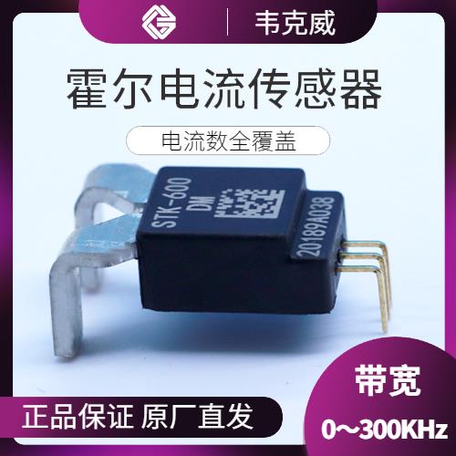 廠家供應(yīng)-Hall closed loop leakage current sensor-供應(yīng)商[韋克威]