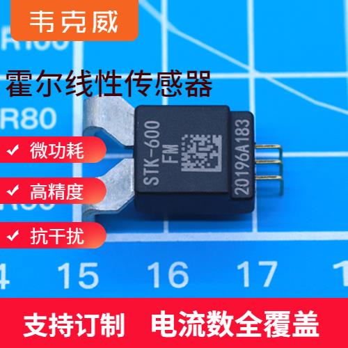 軍用-電子式霍爾電流傳感器-品牌[韋克威]